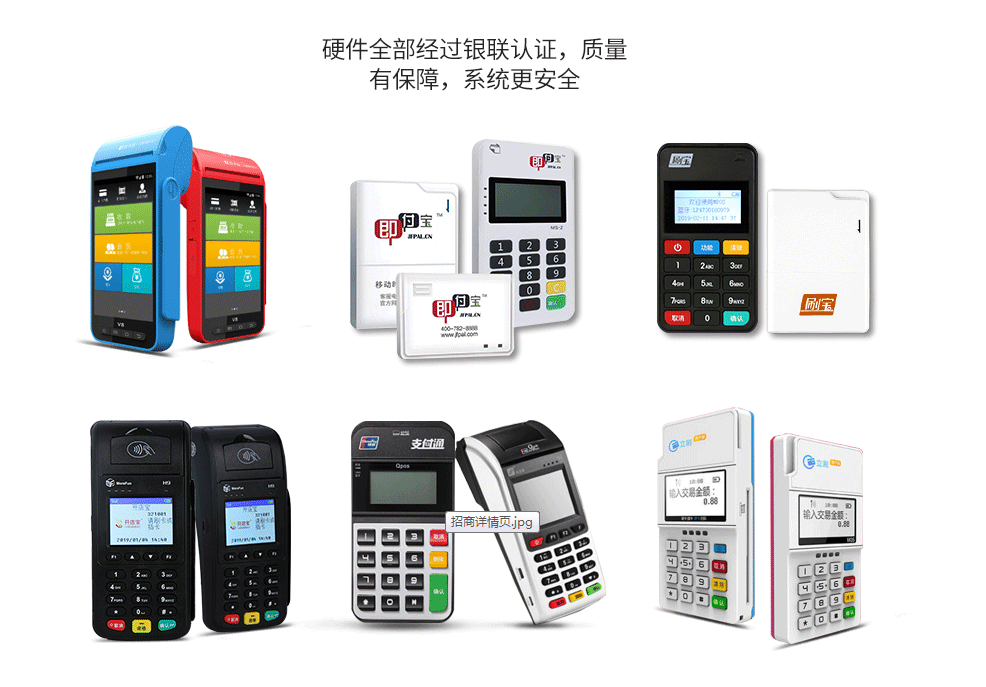 銀聯(lian)：将嚴格查懲買賣POS機(jī)等(deng)非(fei)灋(fa)行爲(wei)！
