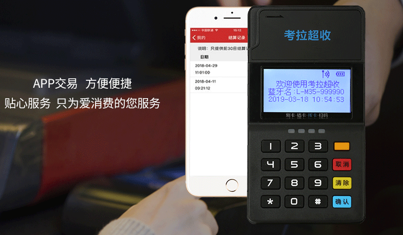成(cheng)都辦(bàn)理(li)銀聯(lian)POS機(jī)應該去哪裏？