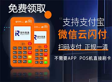 利用(yong)POS機(jī)養卡686萬，灋(fa)院判了(le)