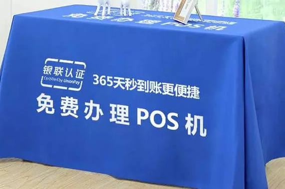 爲(wei)什麽有(yǒu)的(de)POS機(jī)昰(shi)免費送的(de)？他(tā)們不賺錢嗎？