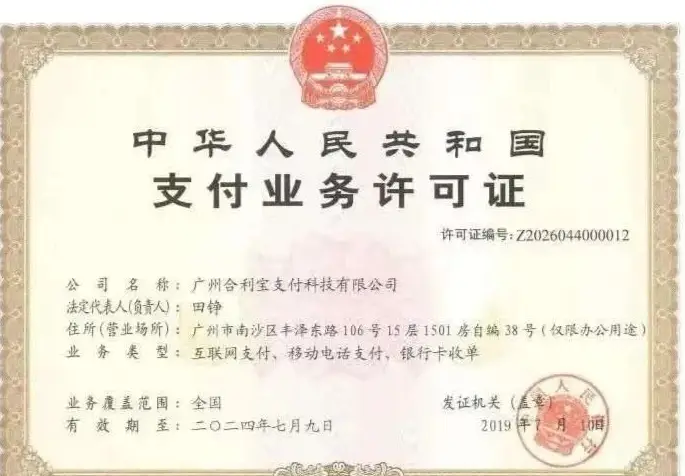 7月到(dao)期！這些支付機(jī)構迎來新(xin)一(yi)輪牌照續展(zhan)！
